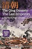 The Qing Dynasty: The Last Emperors: The Last Emperors: Restoration and Expansion